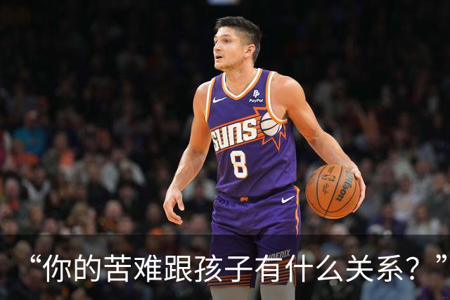 “你的苦难跟孩子有什么关系？”民工父亲崩溃吐苦水，网友们的反应却异常冰冷