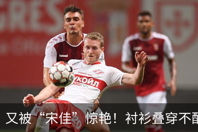 又被“宋佳”惊艳！衬衫叠穿不配裤子乐福鞋，这样打扮更时尚显贵
