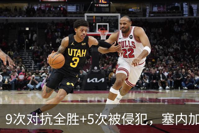 9次对抗全胜+5次被侵犯，塞内加尔中场用一场最佳回应利物浦